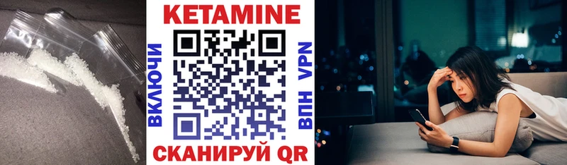 Кетамин ketamine  Мценск 