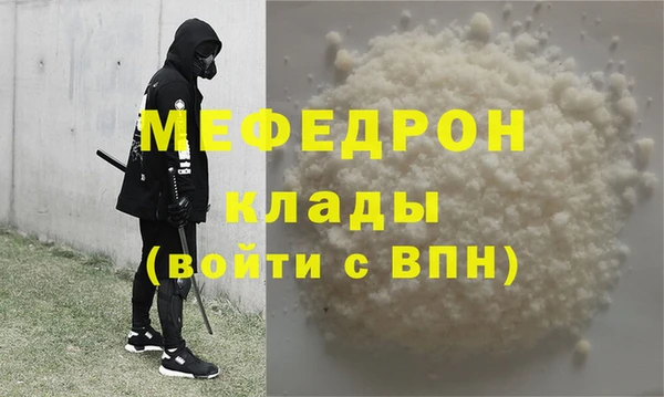 мяу мяу кристалл Вяземский
