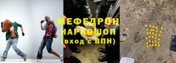 мяу мяу кристалл Вяземский
