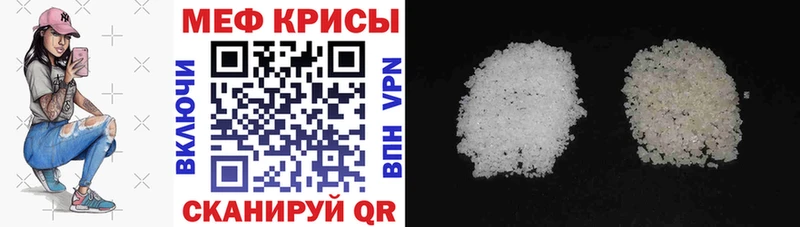 МЕФ mephedrone  Мценск 
