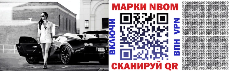 Наркотические марки 1500мкг Мценск